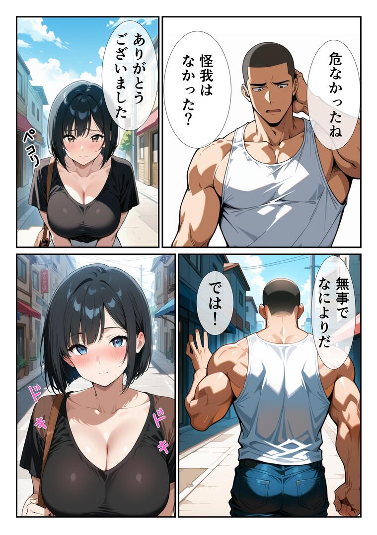 【えろ漫画】セックスレスの奥様…街で出会ったガチムチマッチョに一目惚れをしてしまい…