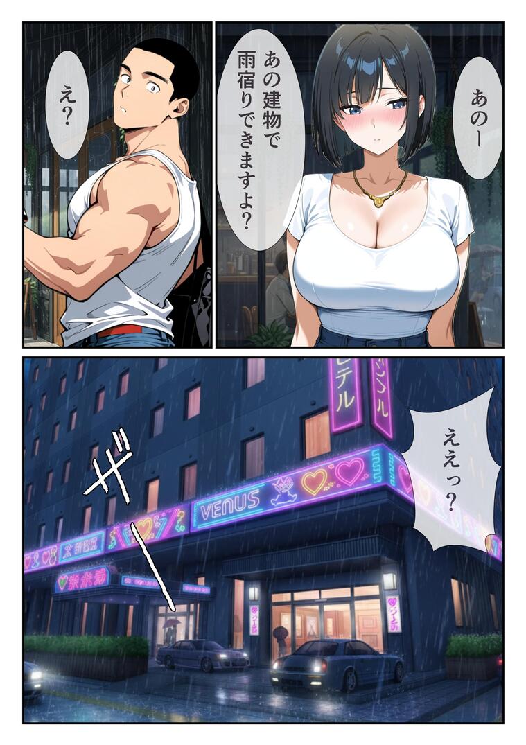 【えろ漫画】セックスレスの奥様…街で出会ったガチムチマッチョに一目惚れをしてしまい…