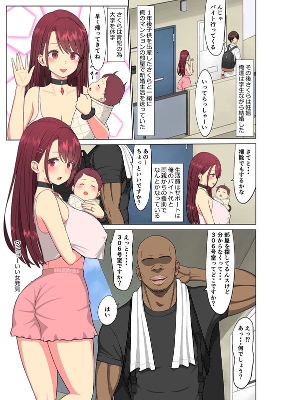 【エロ漫画】配達先の女を物色しまくってる外国人に狙われた若妻さんの運命が…