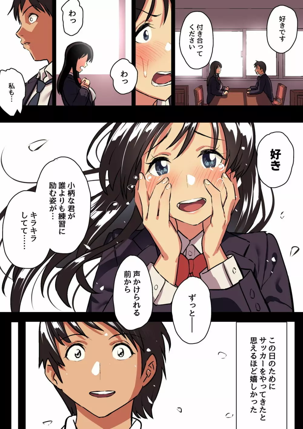 【えろまんが】思わず涙と精子が溢れ出すネトラレエロ漫画がこちらッ！