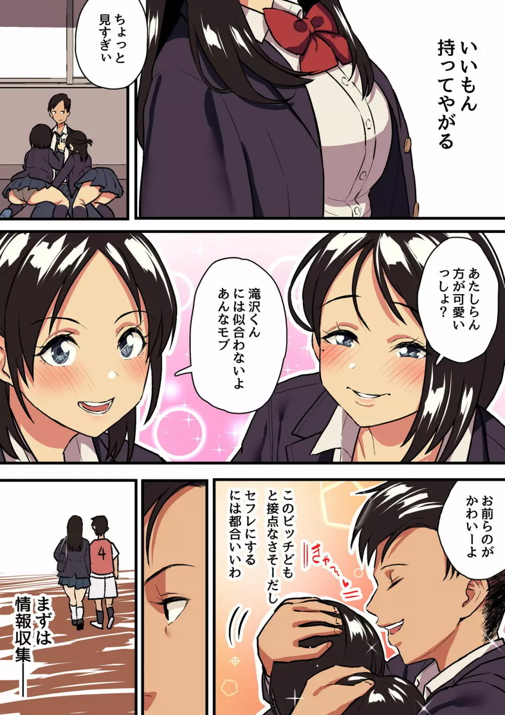 【えろまんが】思わず涙と精子が溢れ出すネトラレエロ漫画がこちらッ！