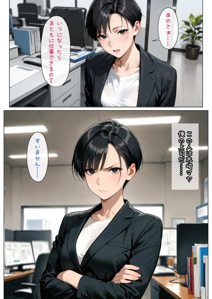 【エロマンガ】泥酔したムカつく女上司を孕ませるまで中出ししたった