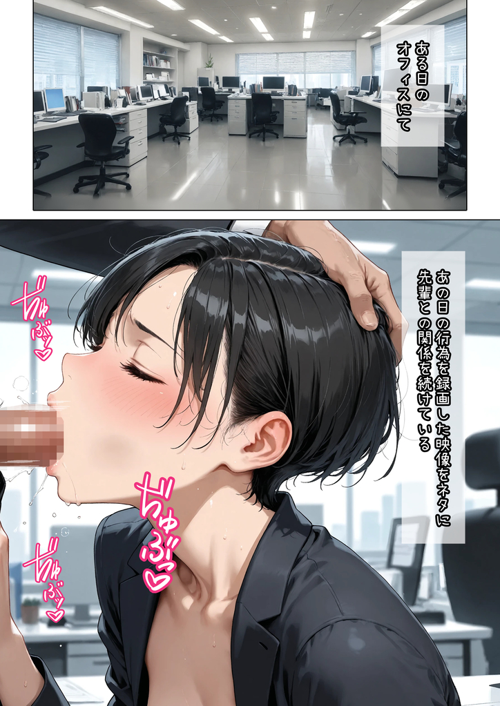 【エロマンガ】泥酔したムカつく女上司を孕ませるまで中出ししたった