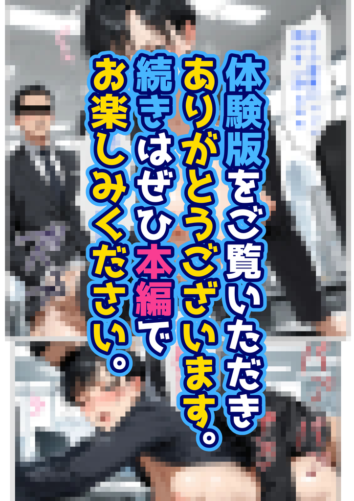 【エロマンガ】泥酔したムカつく女上司を孕ませるまで中出ししたった