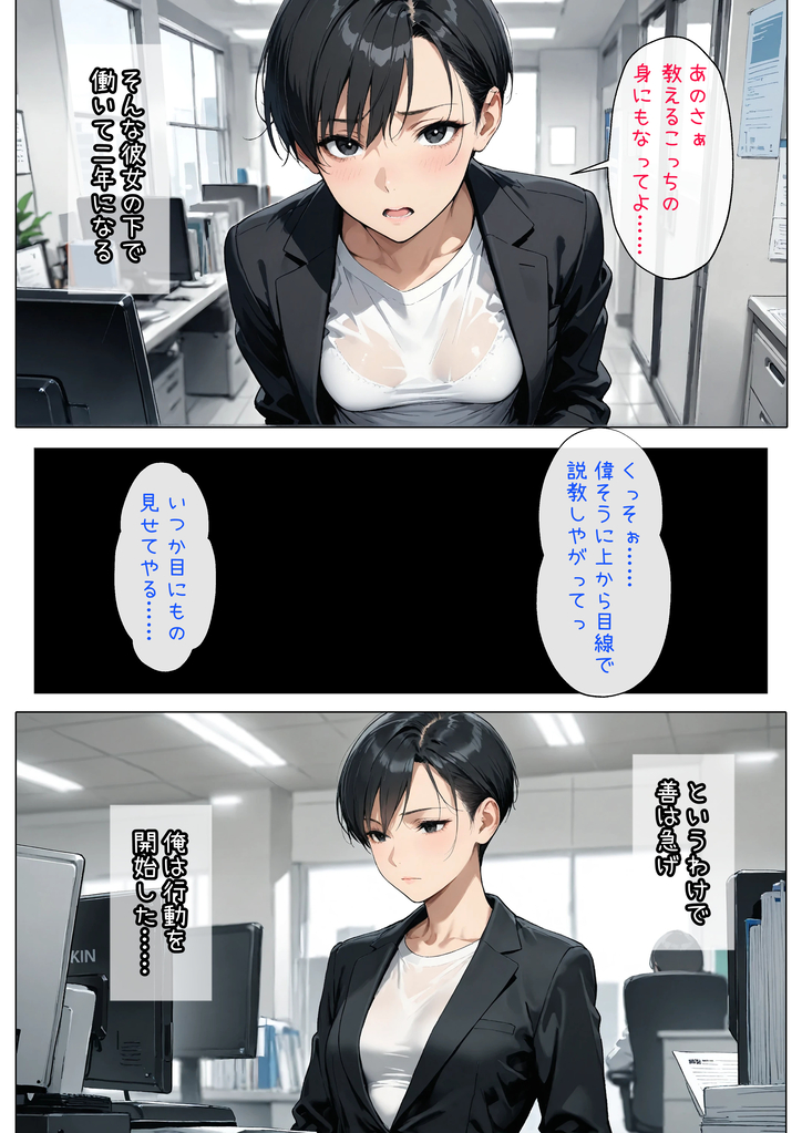 【エロマンガ】泥酔したムカつく女上司を孕ませるまで中出ししたった