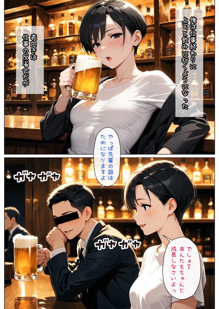 【エロマンガ】泥酔したムカつく女上司を孕ませるまで中出ししたった