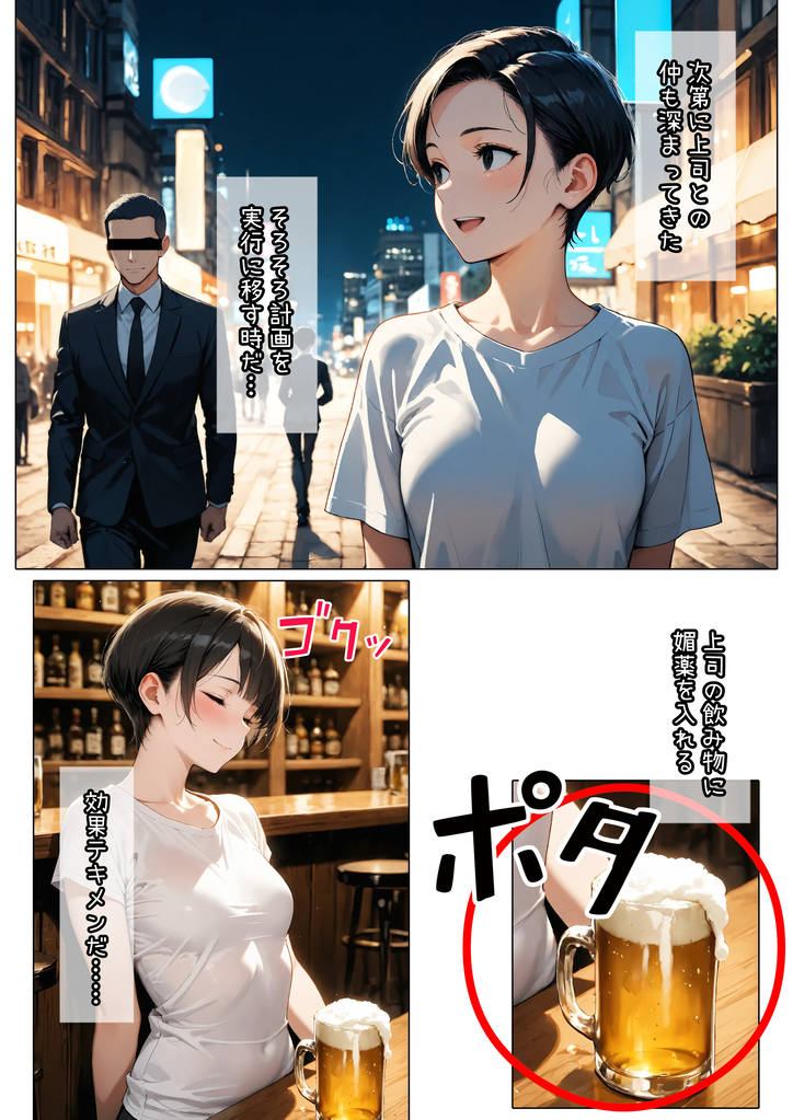 【エロマンガ】泥酔したムカつく女上司を孕ませるまで中出ししたった