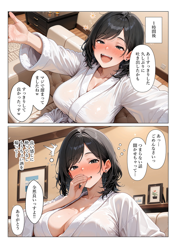 【エロ漫画】もう限界…我慢なんかできるわけない！会社の出張で部下と同じ部屋に泊まることになったレス妻OL