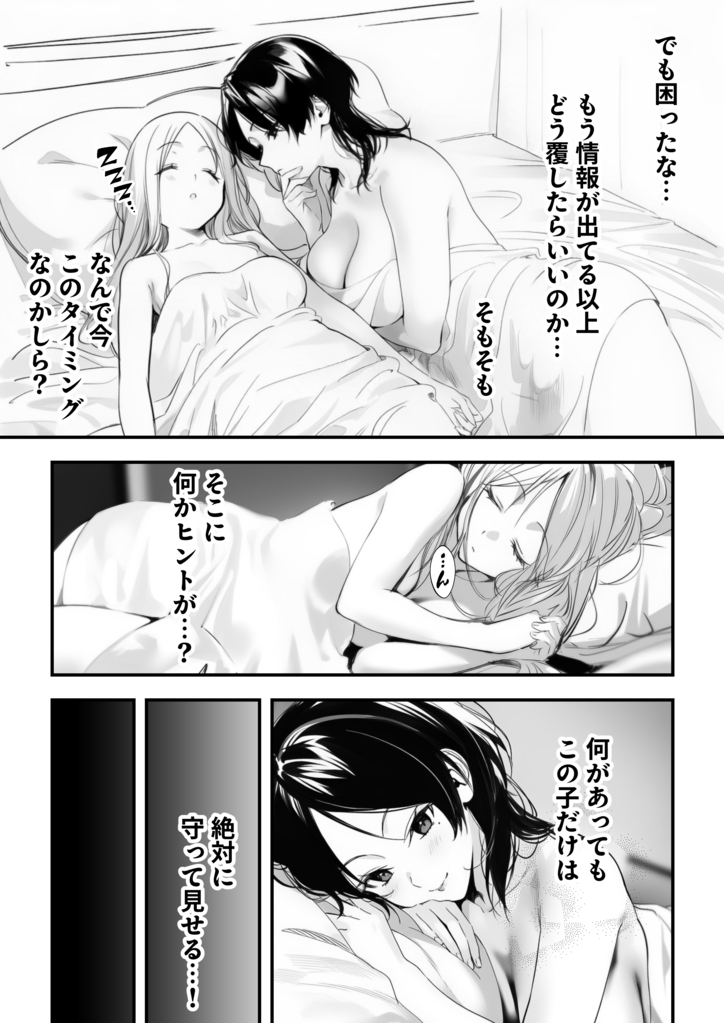 【エロ漫画】芸能界の裏側に潜む歪んだ力関係からはじまる禁断のエロ漫画がこちら！
