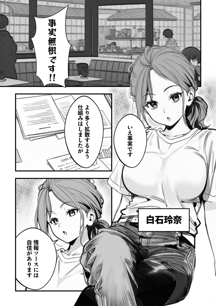 【エロ漫画】芸能界の裏側に潜む歪んだ力関係からはじまる禁断のエロ漫画がこちら！