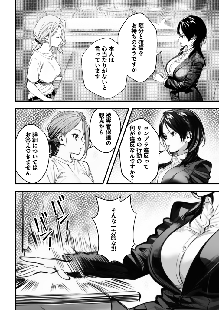 【エロ漫画】芸能界の裏側に潜む歪んだ力関係からはじまる禁断のエロ漫画がこちら！