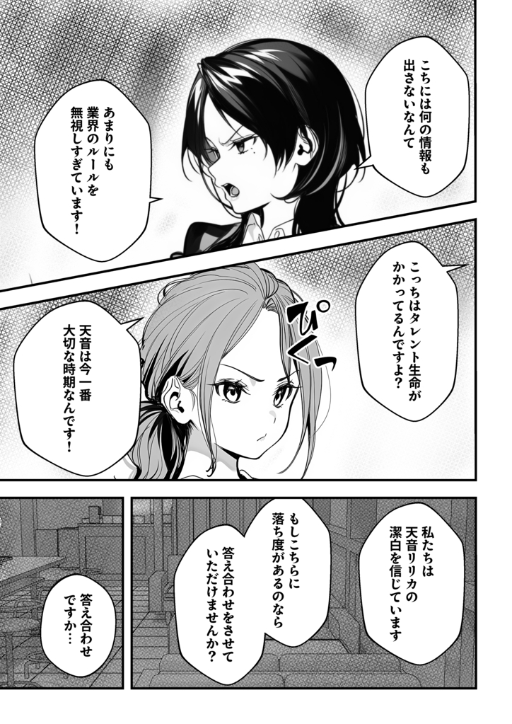 【エロ漫画】芸能界の裏側に潜む歪んだ力関係からはじまる禁断のエロ漫画がこちら！