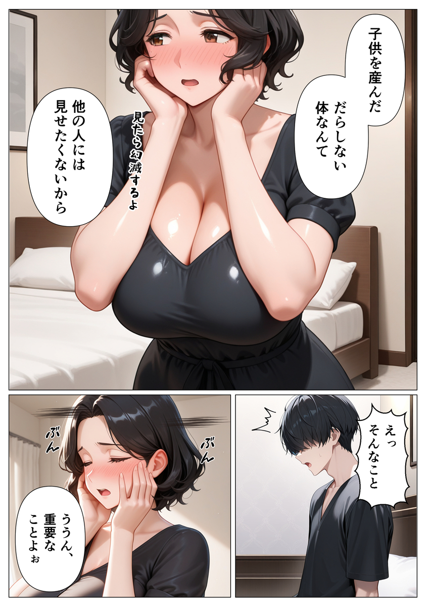 【エロ漫画】人妻さんのエッチなおっぱいに玩具責め！潮を吹きながら乱れる人妻の姿がたまらない！