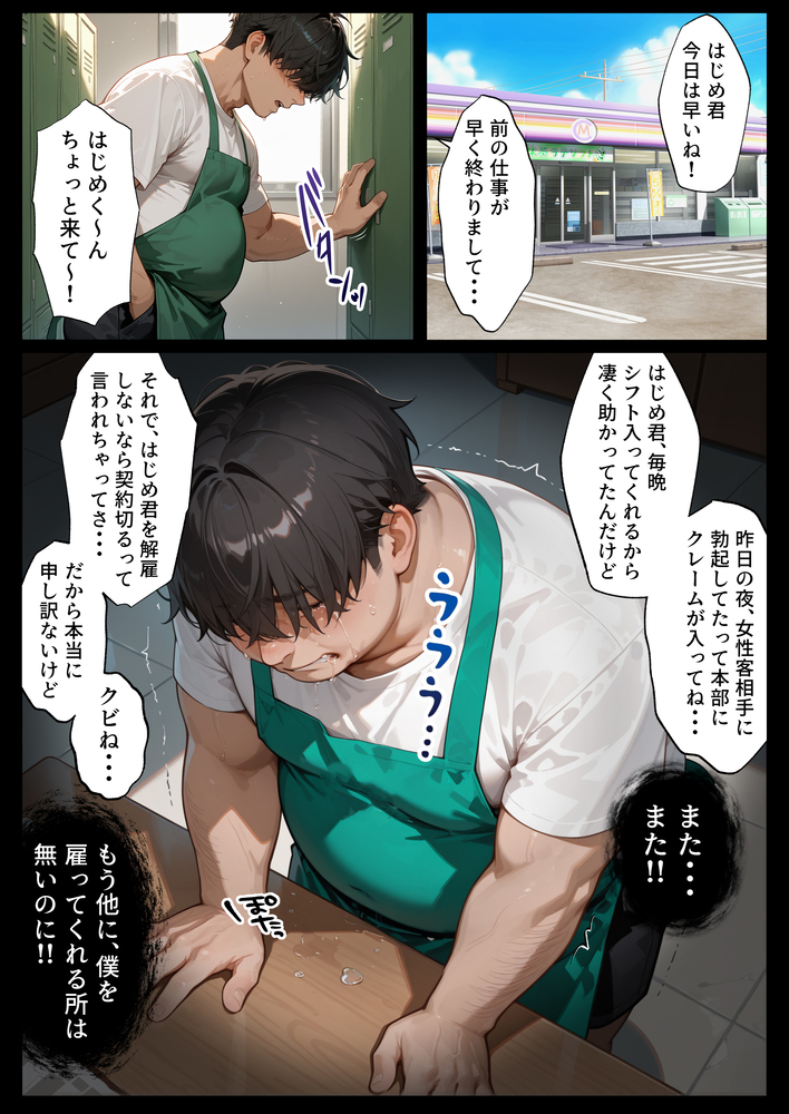 【エロ漫画】人生に絶望していた男がいきなり世界一の金持ちになった結果…