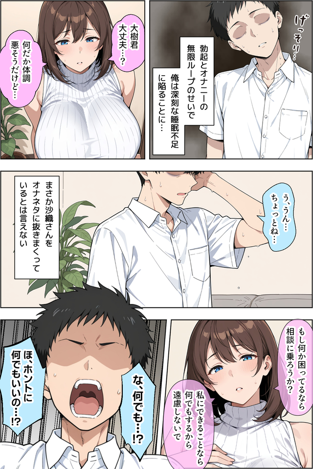 【えろまんが】ワイ思春期男子…父親の再婚相手のカラダがエチエチすぎて我慢できない…