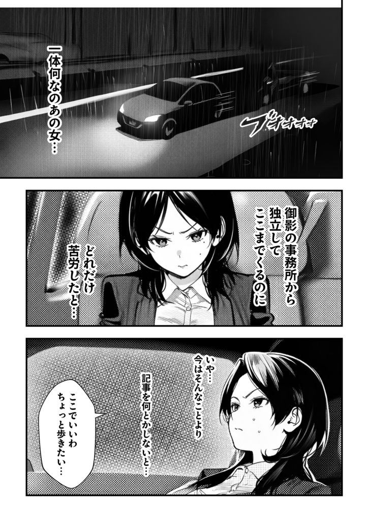 【エロ漫画】芸能界の裏側に潜む歪んだ力関係からはじまる禁断のエロ漫画がこちら！