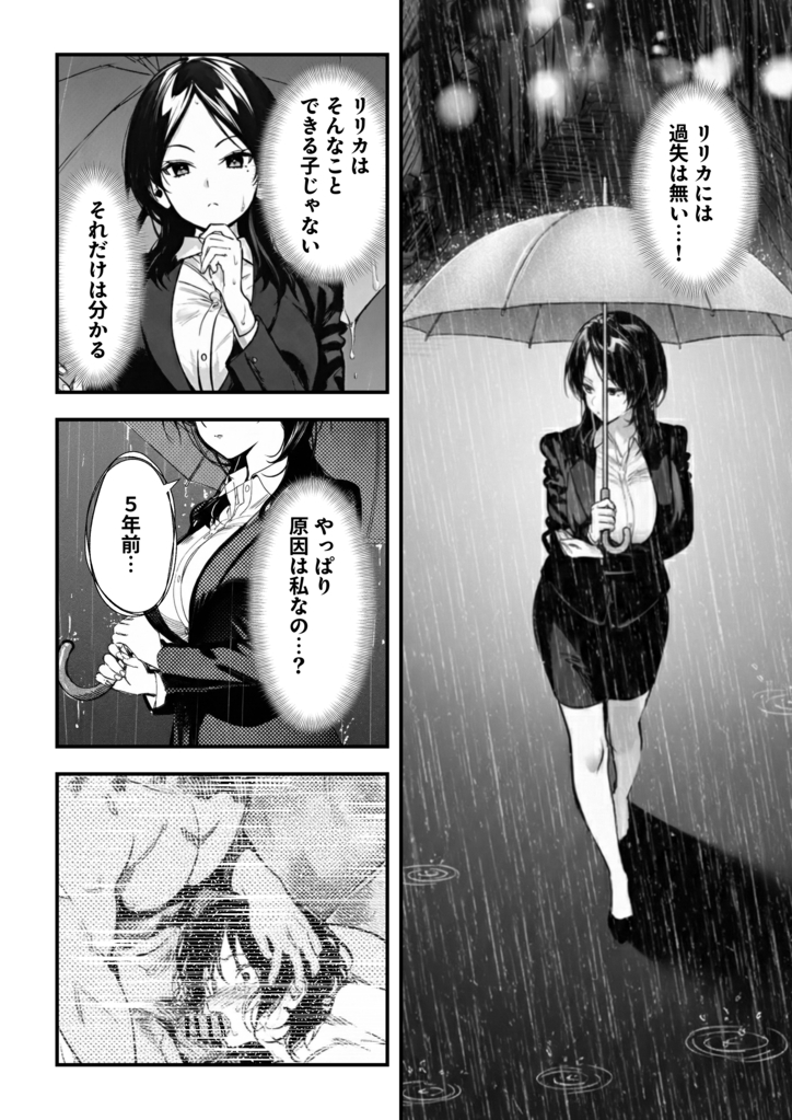 【エロ漫画】芸能界の裏側に潜む歪んだ力関係からはじまる禁断のエロ漫画がこちら！