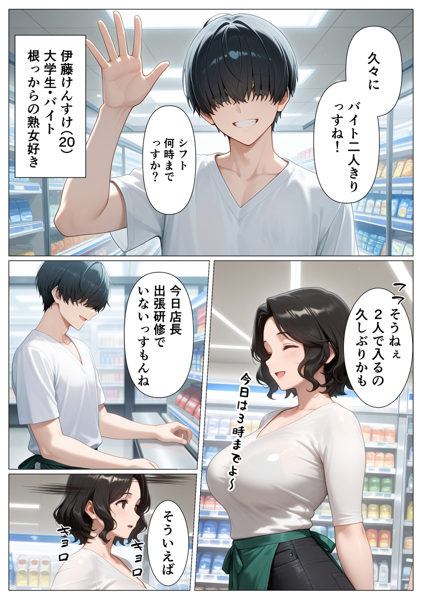 【エロ漫画】人妻さんのエッチなおっぱいに玩具責め！潮を吹きながら乱れる人妻の姿がたまらない！