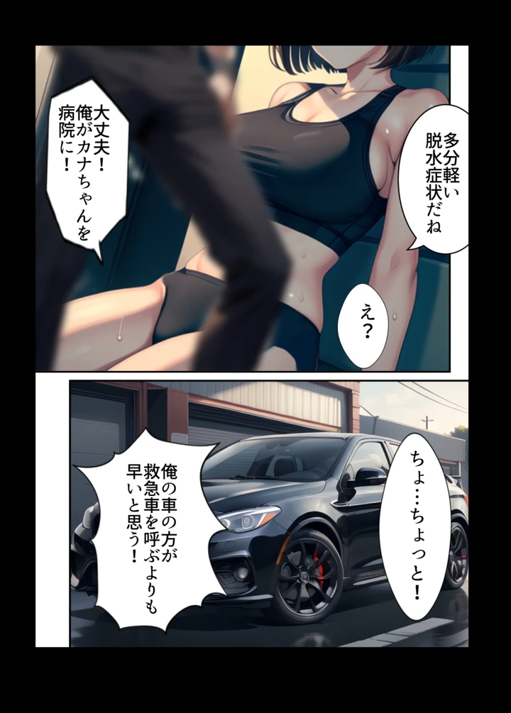 【エロマンガ】某陸上部女子が寝取られ堕ちていく姿に勃起不可避！