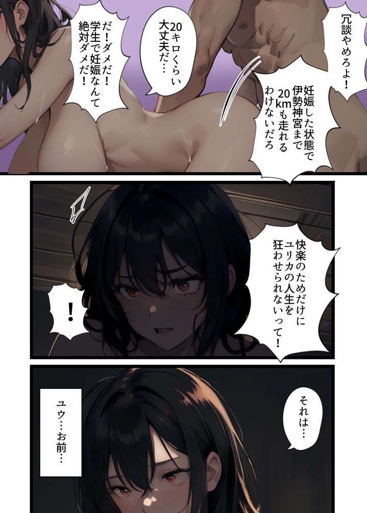 【エロマンガ】某陸上部女子が寝取られ堕ちていく姿に勃起不可避！