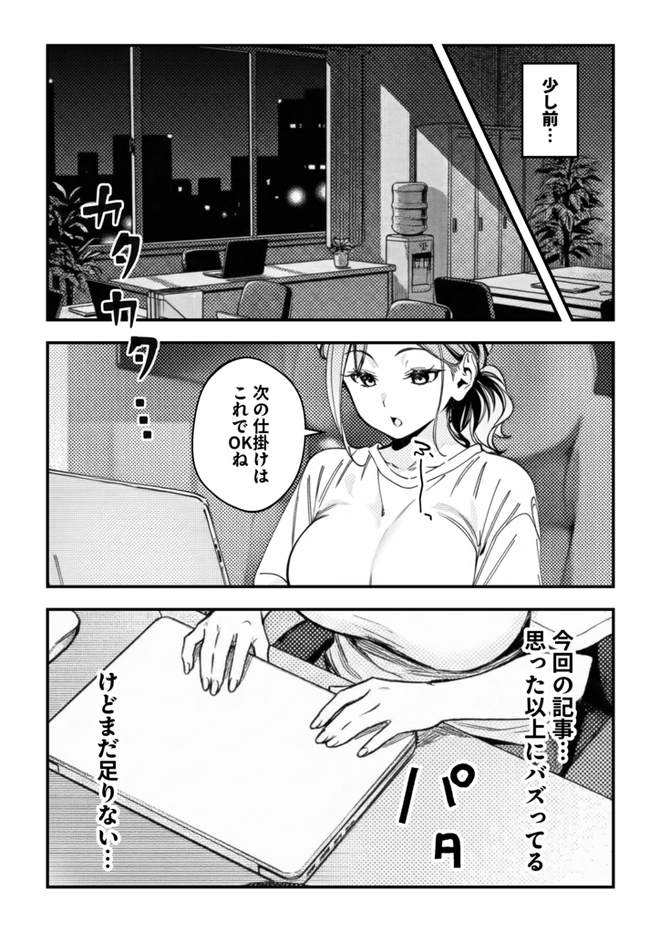 【エロ漫画】芸能界の裏側に潜む歪んだ力関係からはじまる禁断のエロ漫画がこちら！