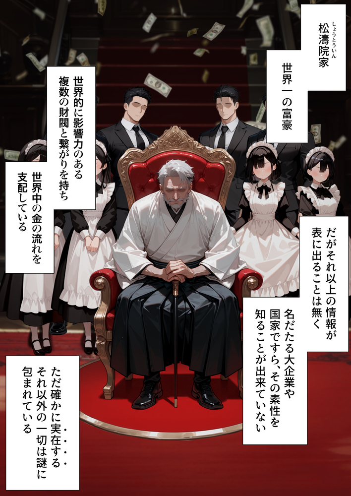 【エロ漫画】人生に絶望していた男がいきなり世界一の金持ちになった結果…