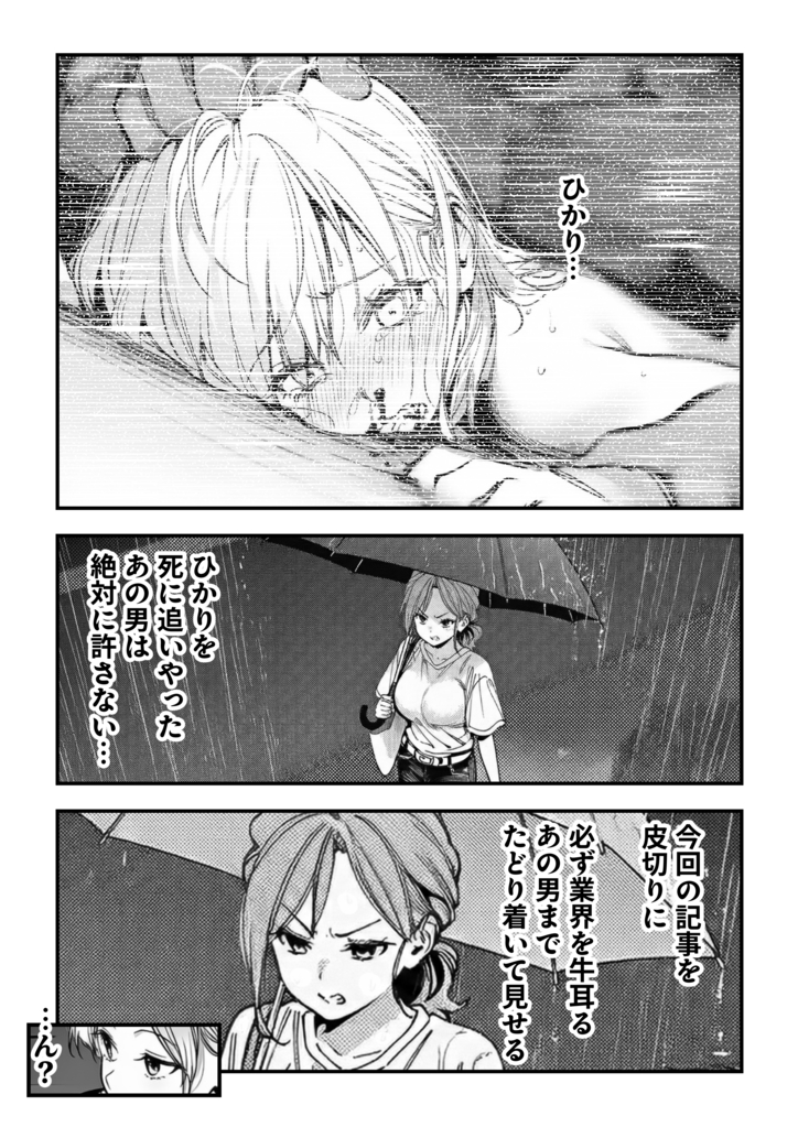 【エロ漫画】芸能界の裏側に潜む歪んだ力関係からはじまる禁断のエロ漫画がこちら！