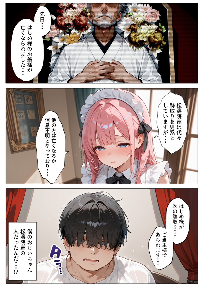 【エロ漫画】人生に絶望していた男がいきなり世界一の金持ちになった結果…