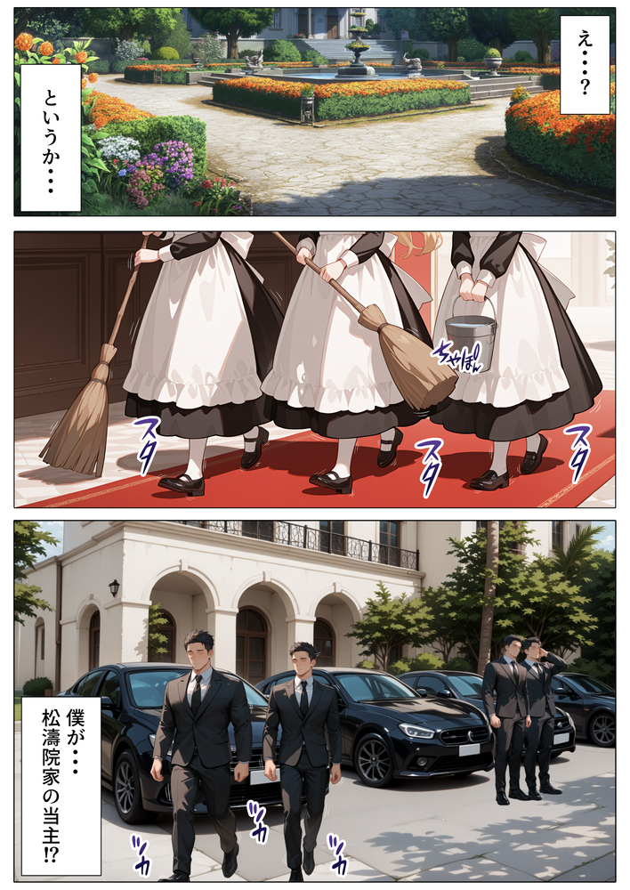 【エロ漫画】人生に絶望していた男がいきなり世界一の金持ちになった結果…