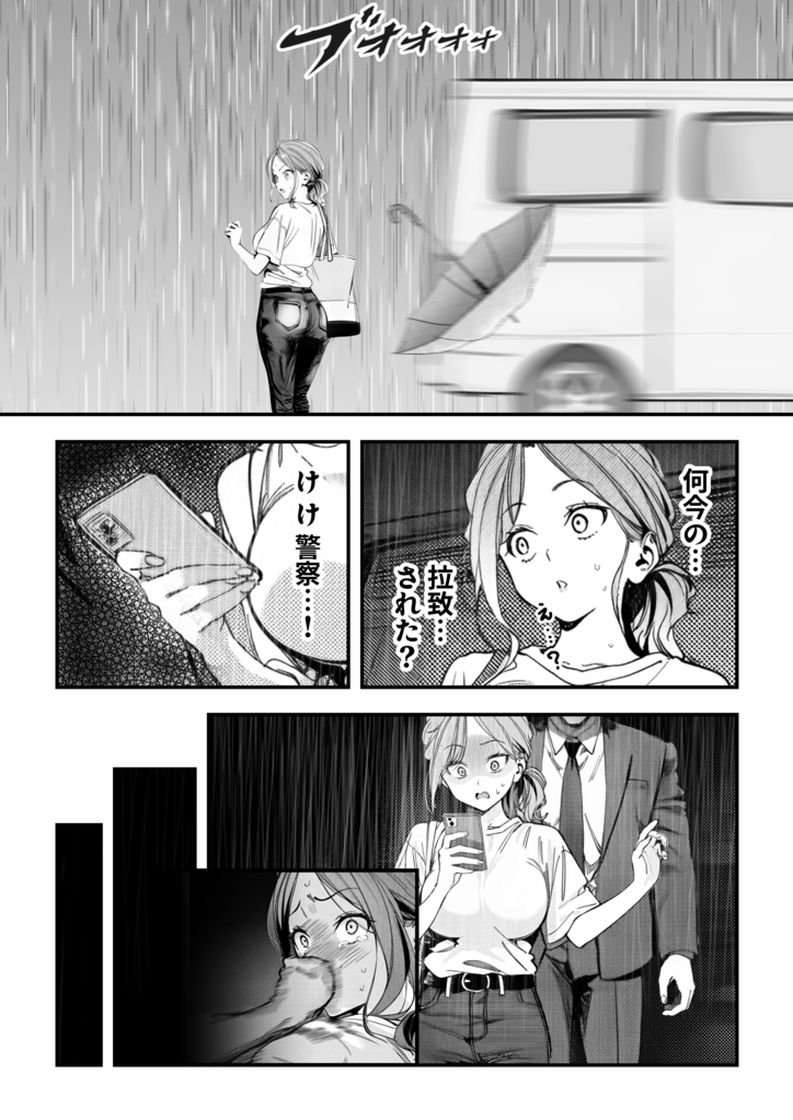 【エロ漫画】芸能界の裏側に潜む歪んだ力関係からはじまる禁断のエロ漫画がこちら！