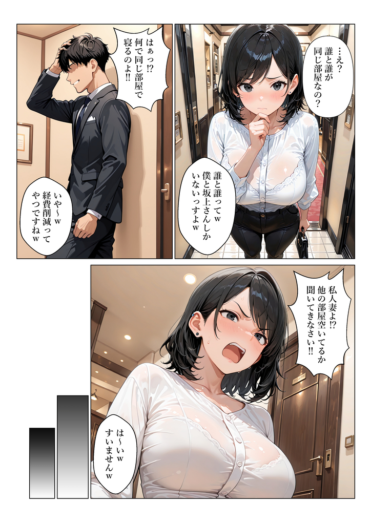 【エロ漫画】もう限界…我慢なんかできるわけない！会社の出張で部下と同じ部屋に泊まることになったレス妻OL