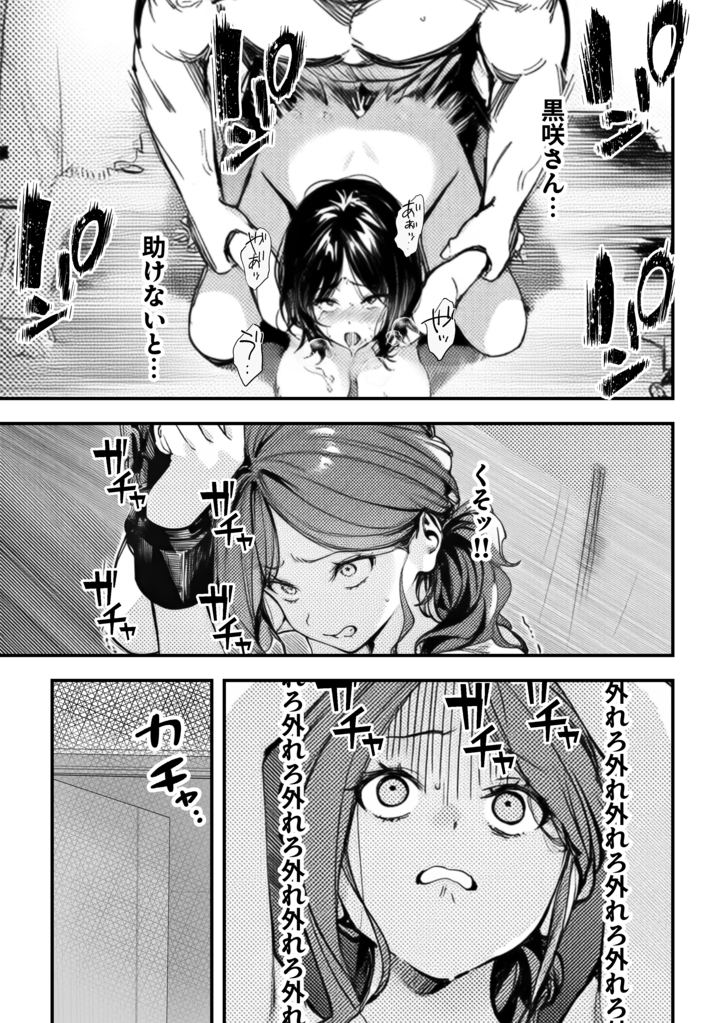 【エロ漫画】芸能界の裏側に潜む歪んだ力関係からはじまる禁断のエロ漫画がこちら！