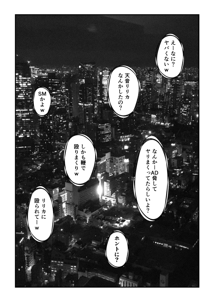 【エロ漫画】芸能界の裏側に潜む歪んだ力関係からはじまる禁断のエロ漫画がこちら！