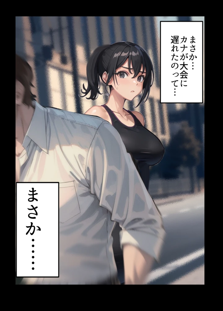 【エロマンガ】某陸上部女子が寝取られ堕ちていく姿に勃起不可避！