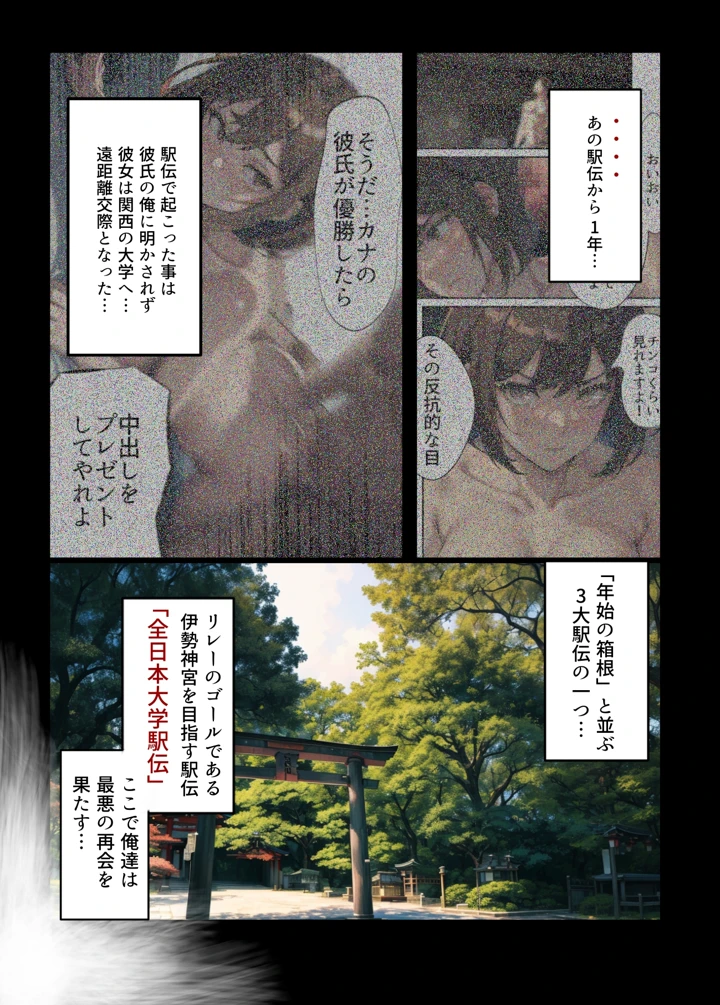 【エロマンガ】某陸上部女子が寝取られ堕ちていく姿に勃起不可避！