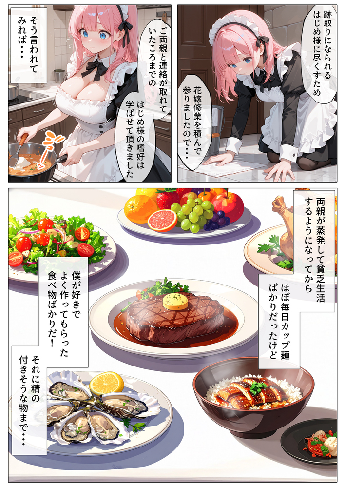 【エロ漫画】人生に絶望していた男がいきなり世界一の金持ちになった結果…