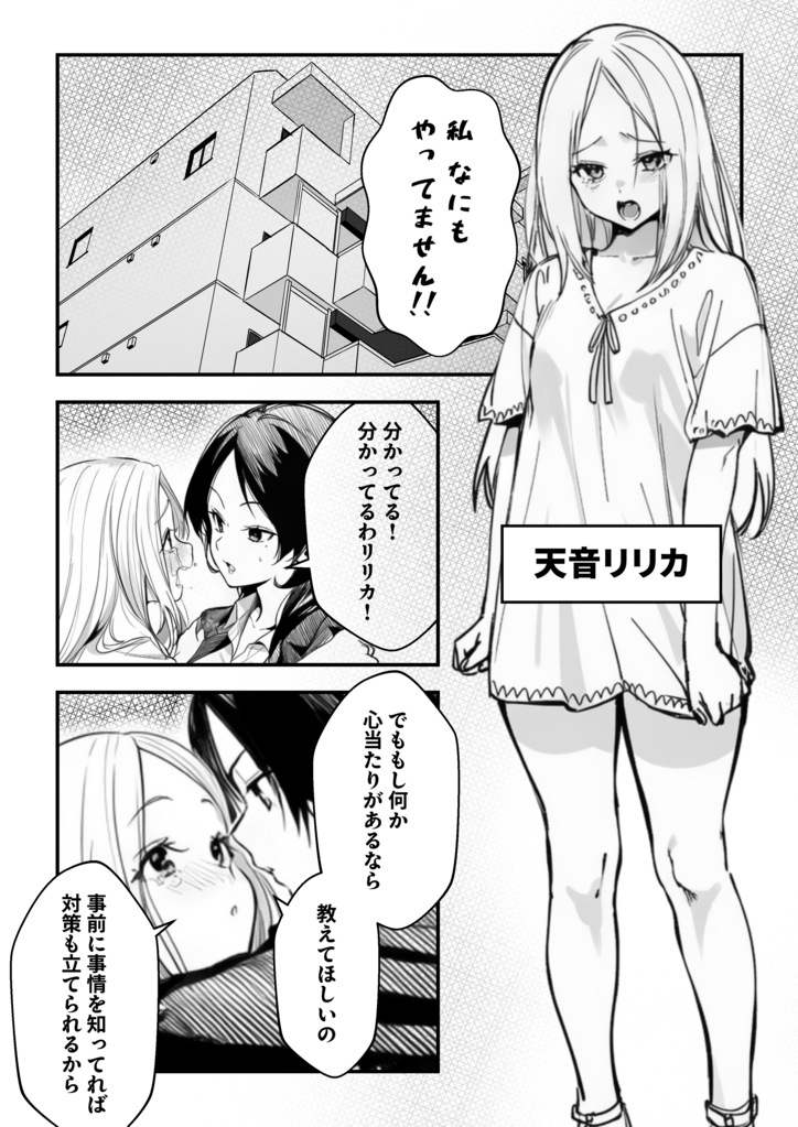【エロ漫画】芸能界の裏側に潜む歪んだ力関係からはじまる禁断のエロ漫画がこちら！