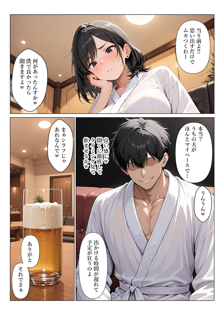 【エロ漫画】もう限界…我慢なんかできるわけない！会社の出張で部下と同じ部屋に泊まることになったレス妻OL