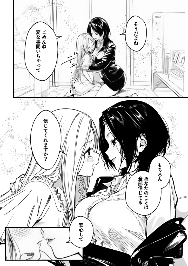 【エロ漫画】芸能界の裏側に潜む歪んだ力関係からはじまる禁断のエロ漫画がこちら！