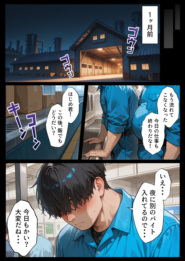 【エロ漫画】人生に絶望していた男がいきなり世界一の金持ちになった結果…