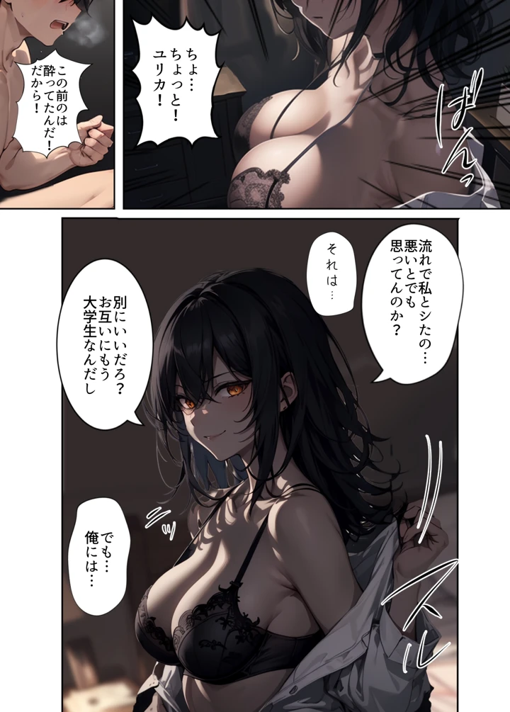 【エロマンガ】某陸上部女子が寝取られ堕ちていく姿に勃起不可避！