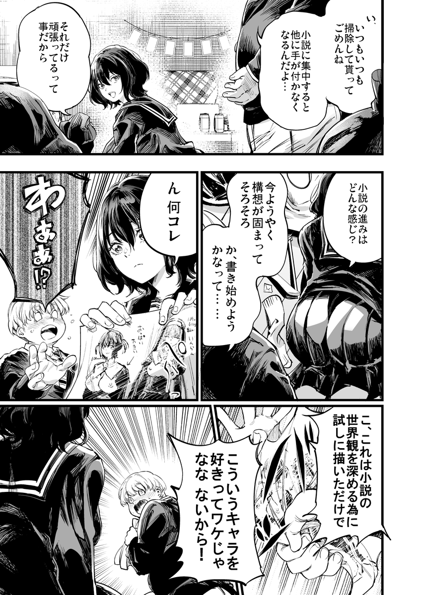 【エロマンガ】幼い頃からの幼馴染と付き合いはじめたのに別の男と…