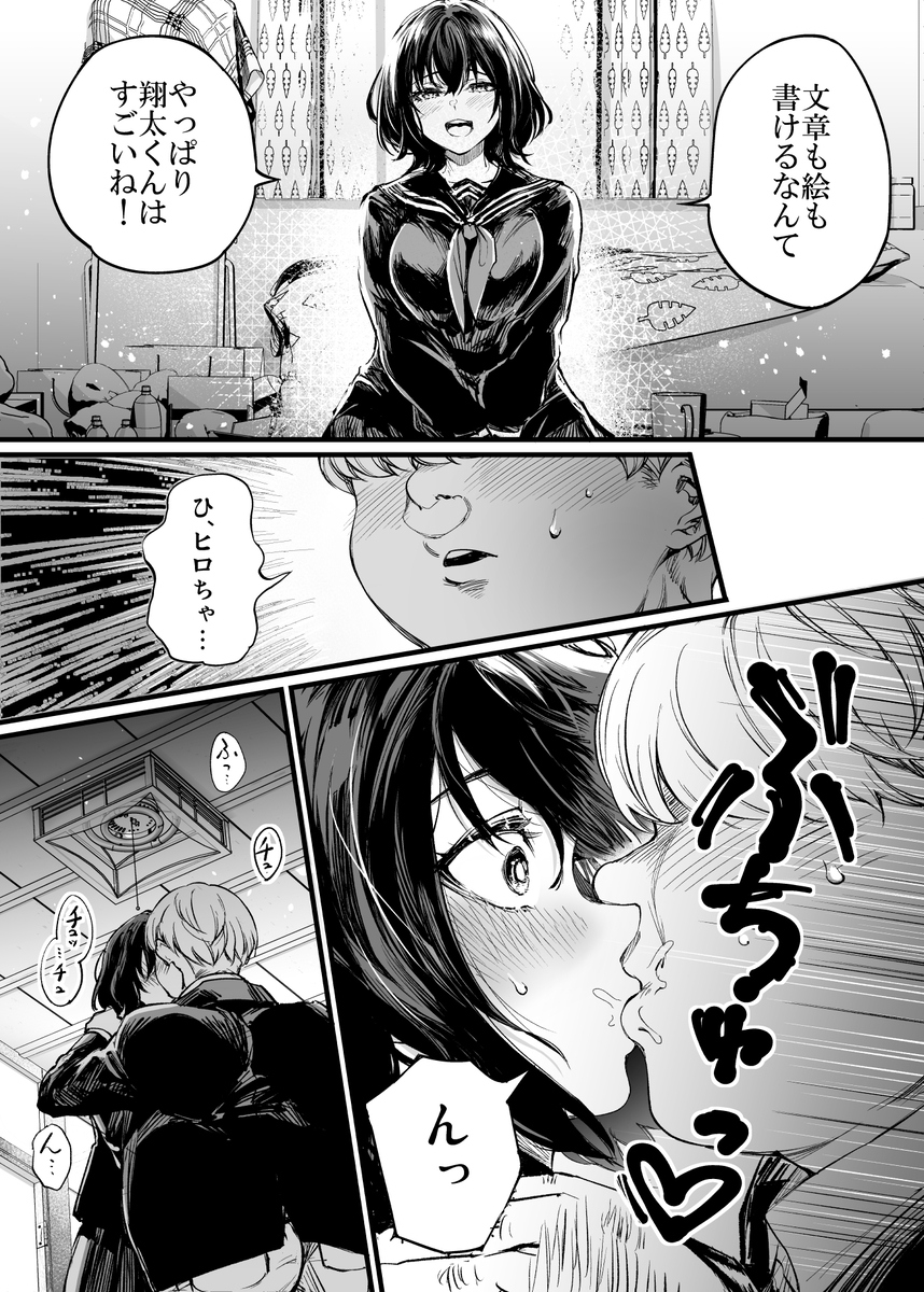 【エロマンガ】幼い頃からの幼馴染と付き合いはじめたのに別の男と…