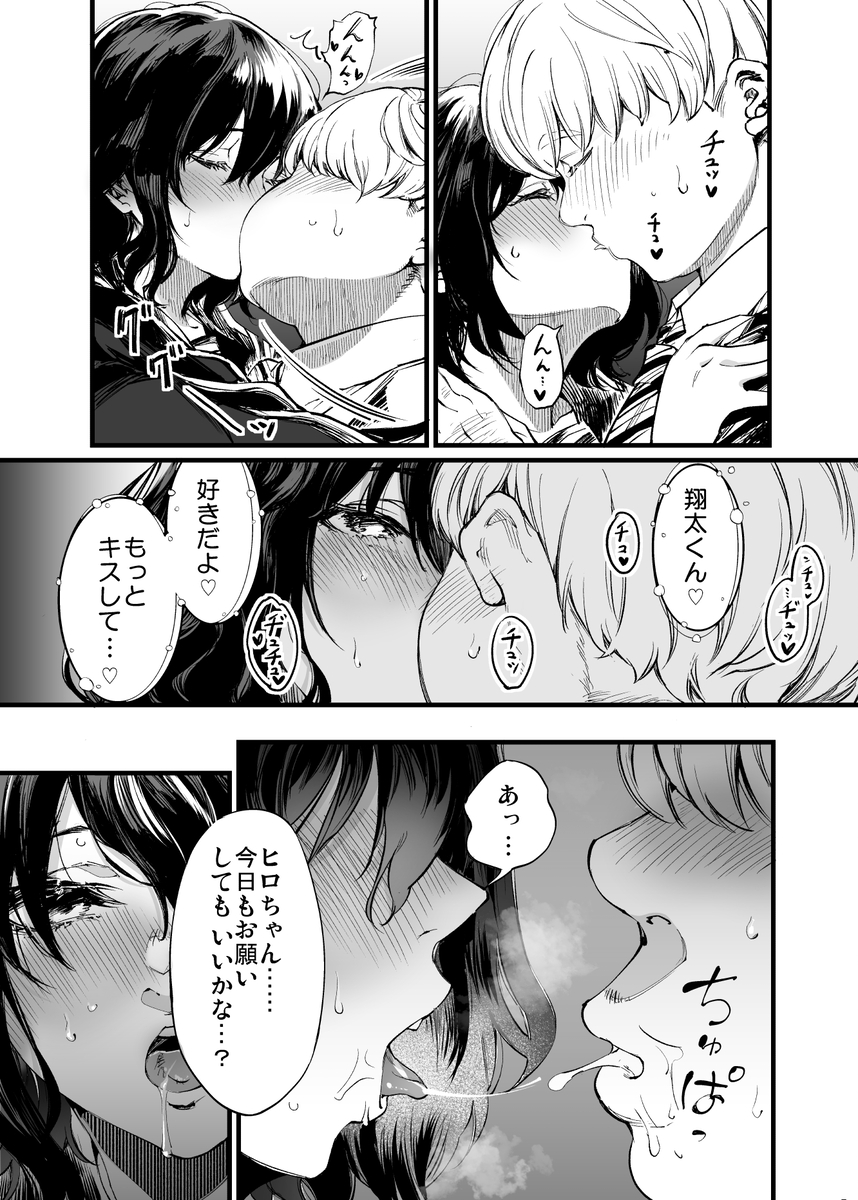 【エロマンガ】幼い頃からの幼馴染と付き合いはじめたのに別の男と…