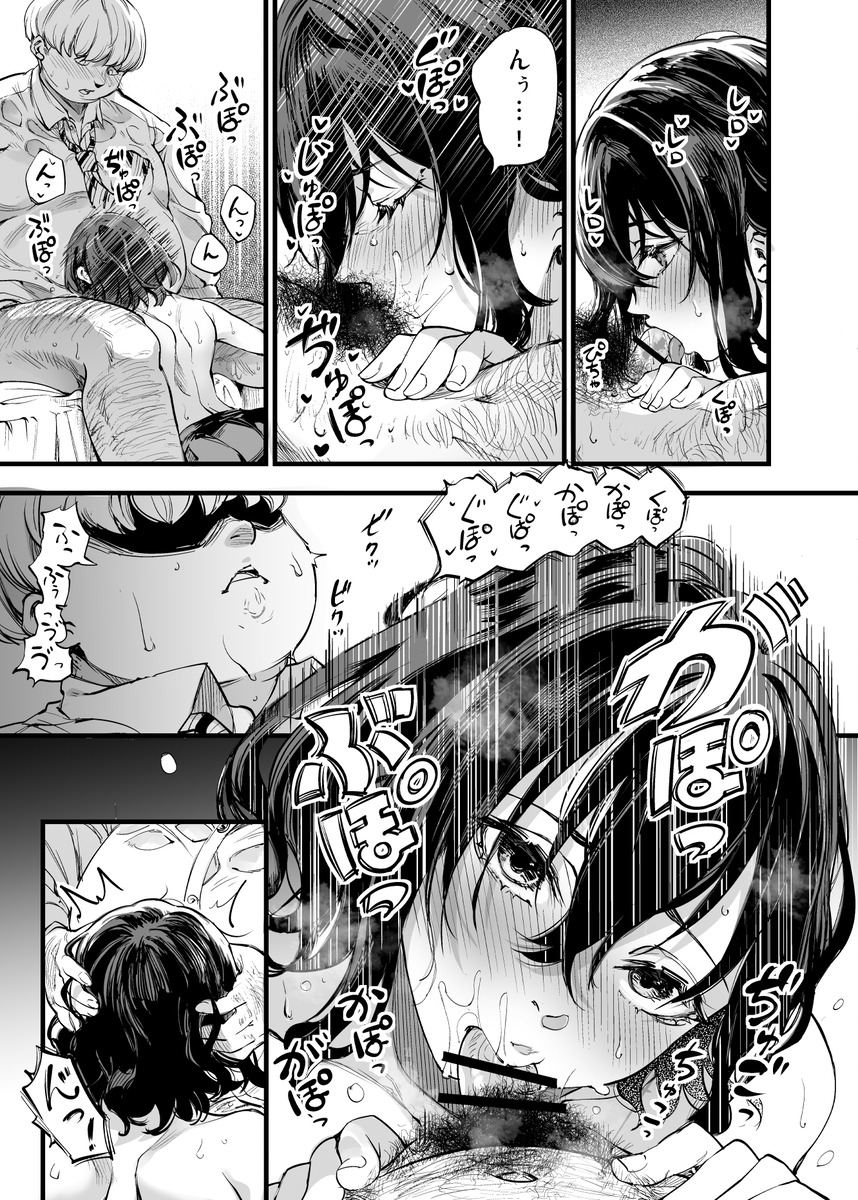 【エロマンガ】幼い頃からの幼馴染と付き合いはじめたのに別の男と…