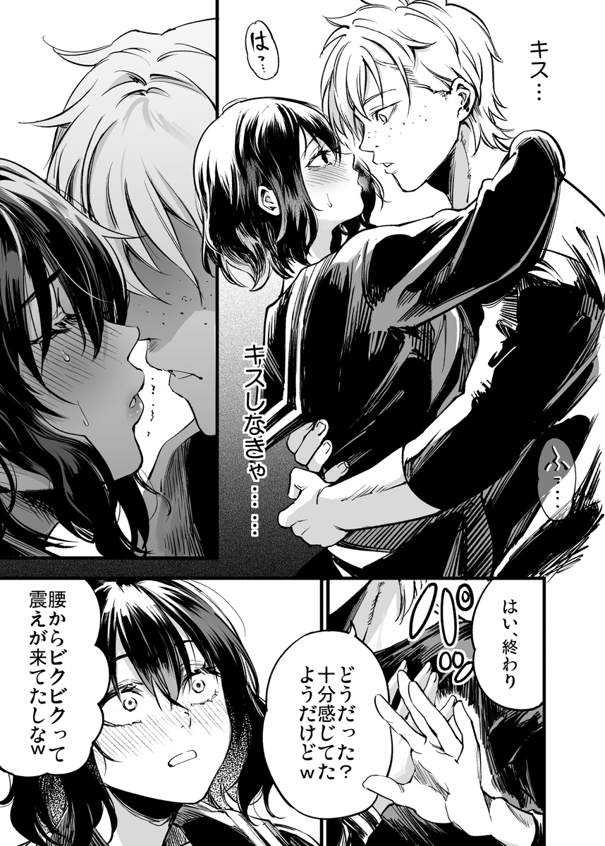 【エロマンガ】幼い頃からの幼馴染と付き合いはじめたのに別の男と…
