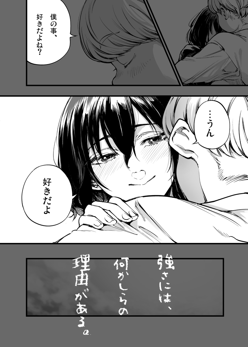 【エロマンガ】幼い頃からの幼馴染と付き合いはじめたのに別の男と…