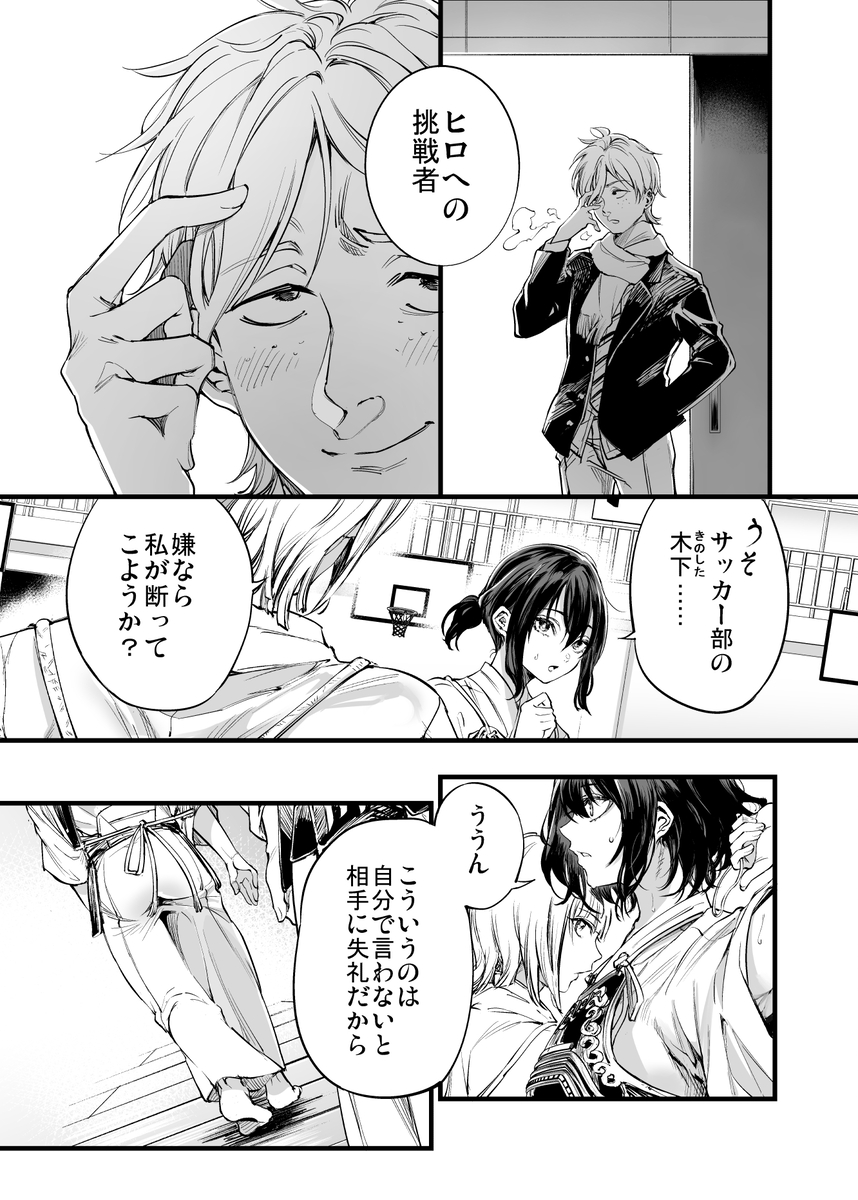 【エロマンガ】幼い頃からの幼馴染と付き合いはじめたのに別の男と…