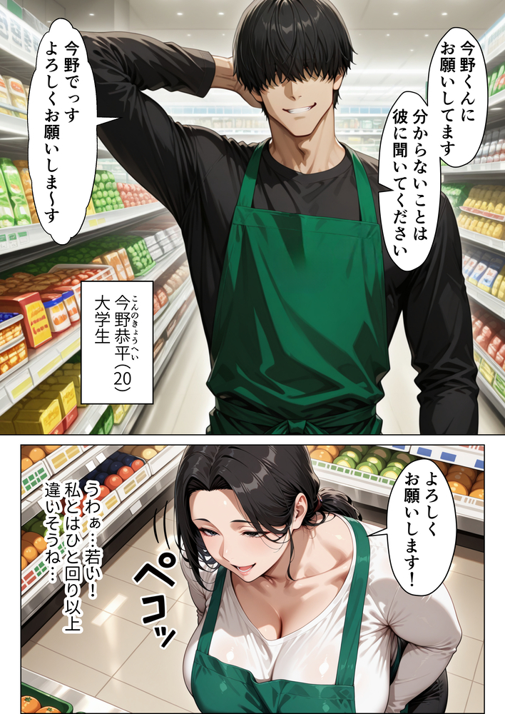 【エロ漫画】期待と罪悪感で揺れる動く人妻さんが浮気中出しセックスに溺れて…