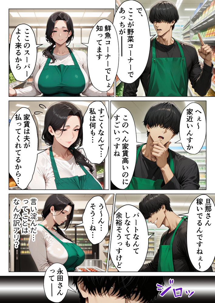 【エロ漫画】期待と罪悪感で揺れる動く人妻さんが浮気中出しセックスに溺れて…